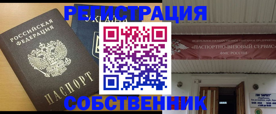 прописка в Туле