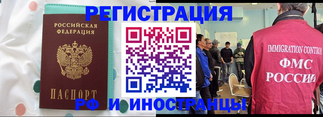 временная прописка в Туле